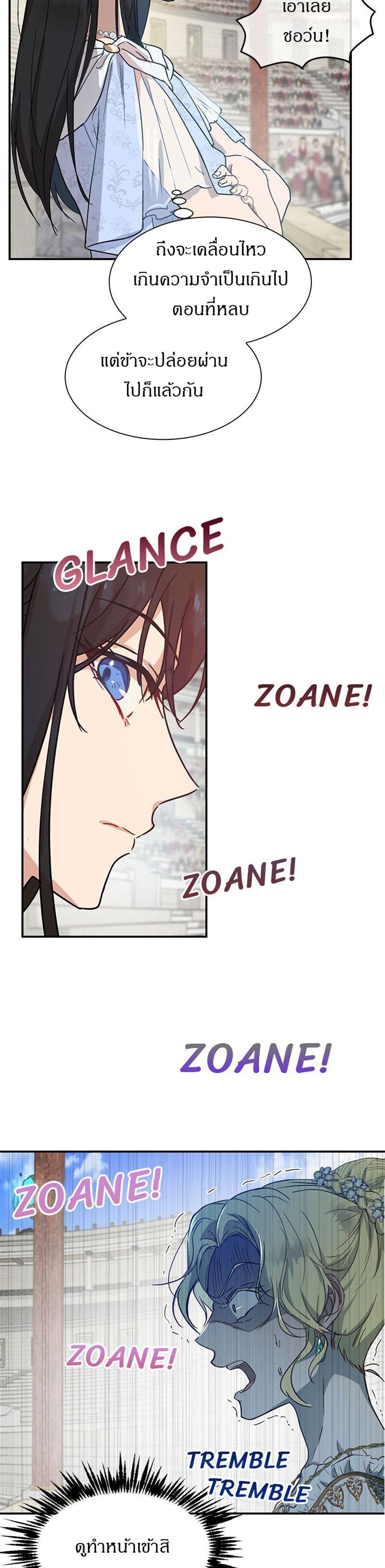 The Demonic Contract ตอนที่ 22 (20)